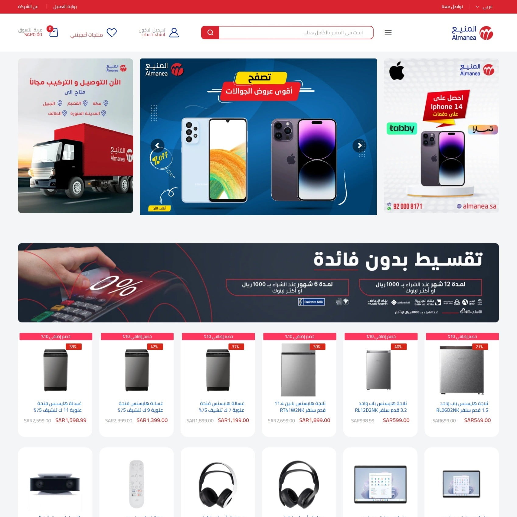 تطوير المتاجر الإلكترونية